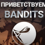 Интервью с кланом Bandits